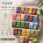 TUTX煙彈3顆裝 | 通用各種一代主機 · 31款人氣口味 · 台灣現貨